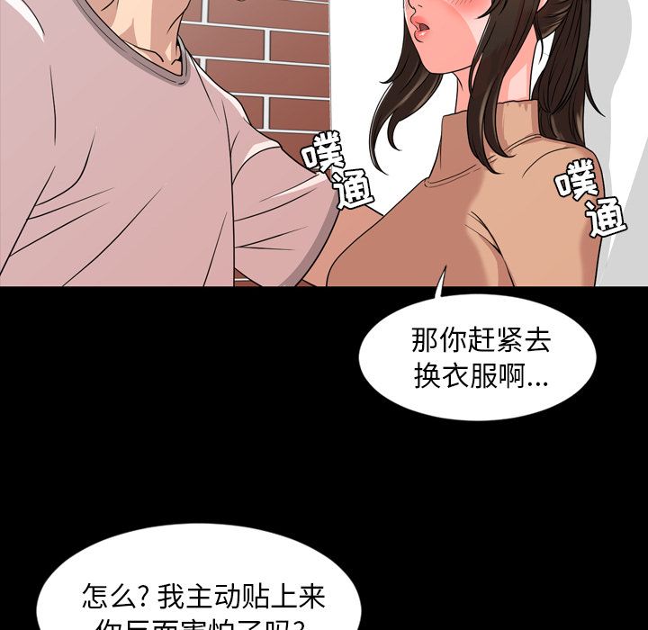 [Manhwa] Are you free today? Love, big breasts#[97P]-40