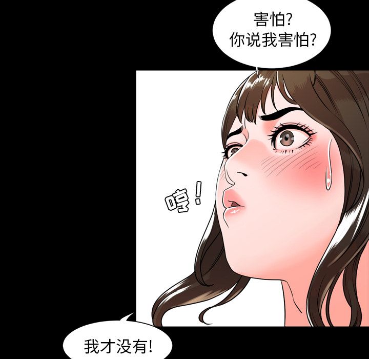 [Manhwa] Are you free today? Love, big breasts#[97P]-42