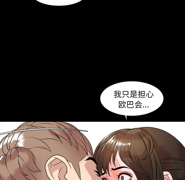[Manhwa] Are you free today? Love, big breasts#[97P]-43