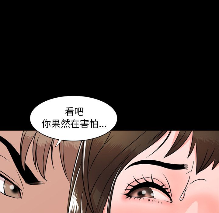 [Manhwa] Are you free today? Love, big breasts#[97P]-52