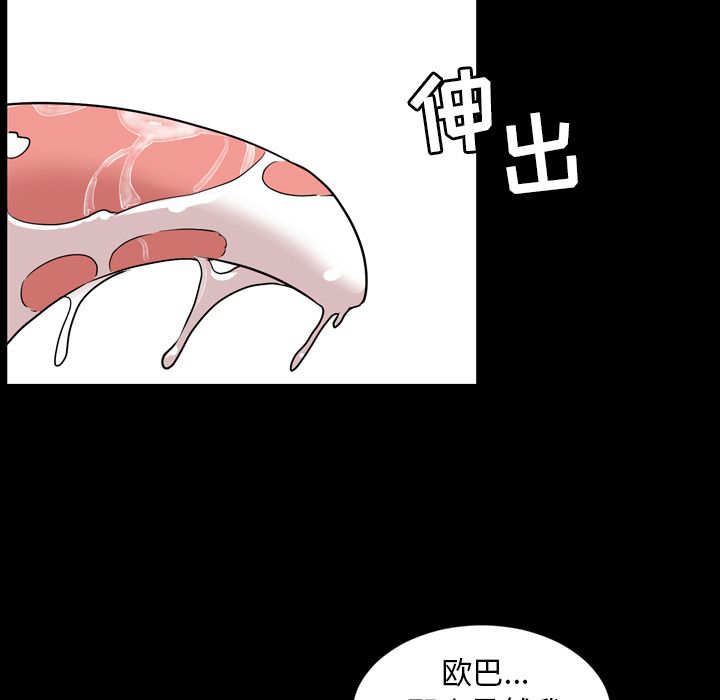 [Manhwa] Are you free today? Love, big breasts#[97P]-54