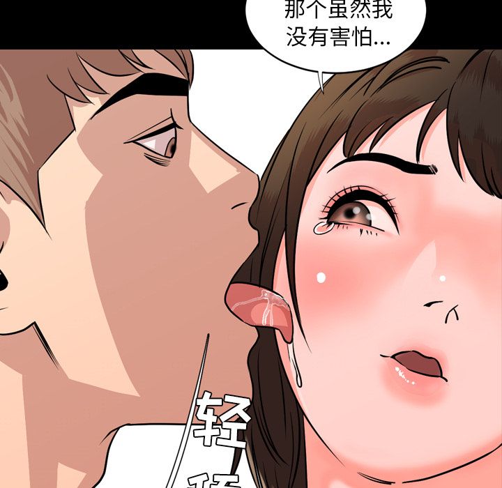 [Manhwa] Are you free today? Love, big breasts#[97P]-55