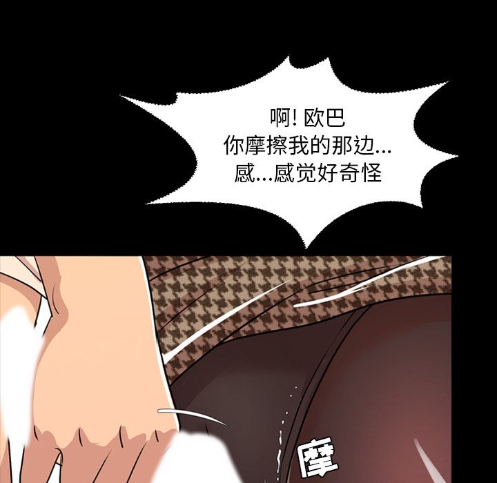 [Manhwa] Are you free today? Love, big breasts#[97P]-75