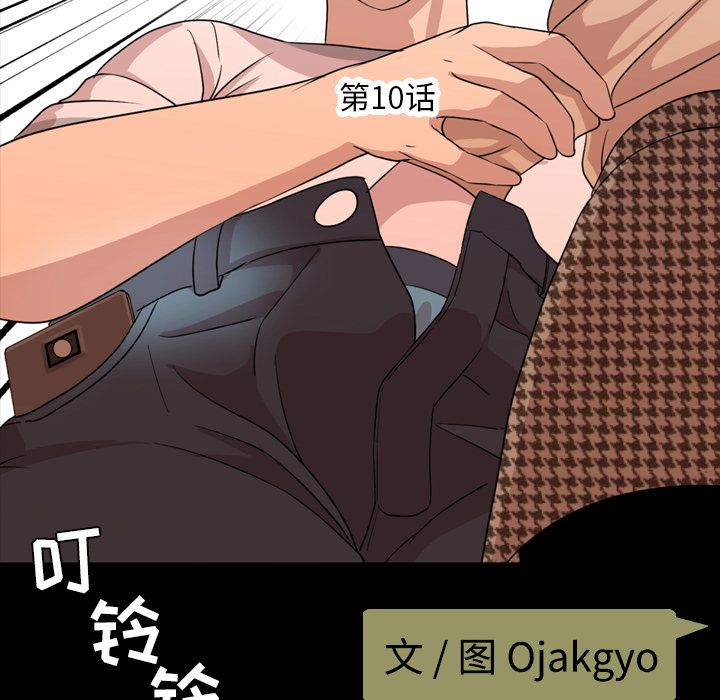 [Manhwa] Are you free today? Love, big breasts#[97P]-8