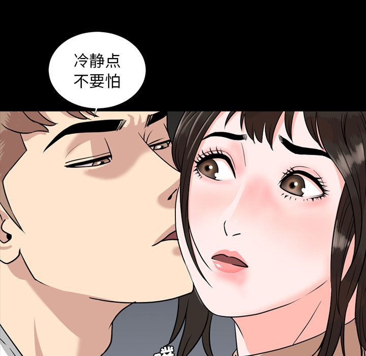 [Manhwa] Are you free today? Love, big breasts#[97P]-88
