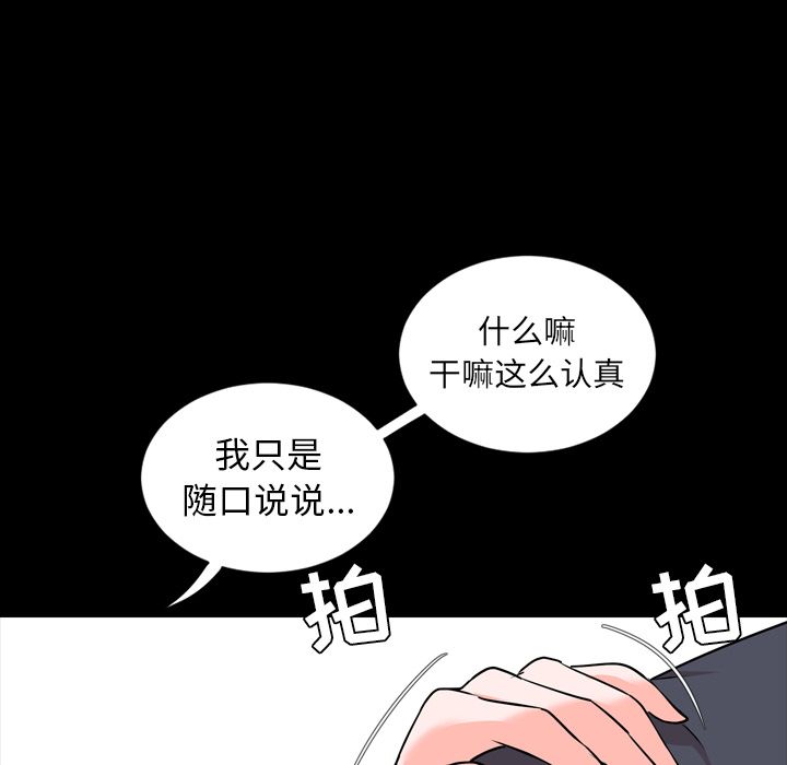 [韩国漫画] 今天有空吗？ 爱情,巨乳大奶#[117P]-102