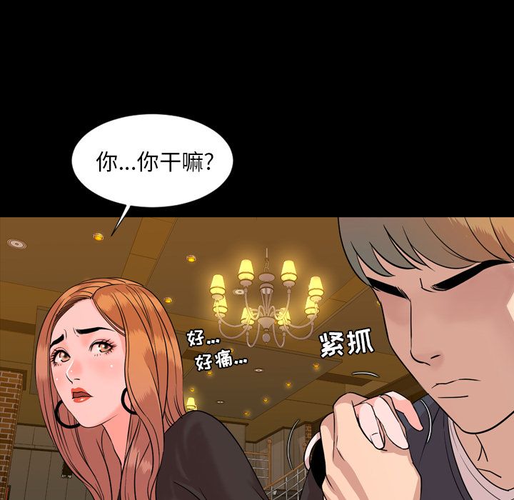 [韩国漫画] 今天有空吗？ 爱情,巨乳大奶#[117P]-105