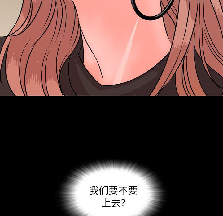 [韩国漫画] 今天有空吗？ 爱情,巨乳大奶#[117P]-115