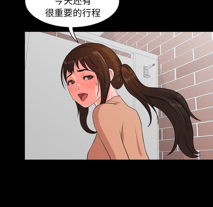 [韩国漫画] 今天有空吗？ 爱情,巨乳大奶#[117P]-17
