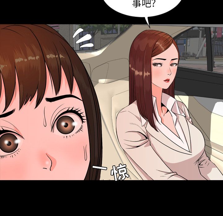 [韩国漫画] 今天有空吗？ 爱情,巨乳大奶#[117P]-24