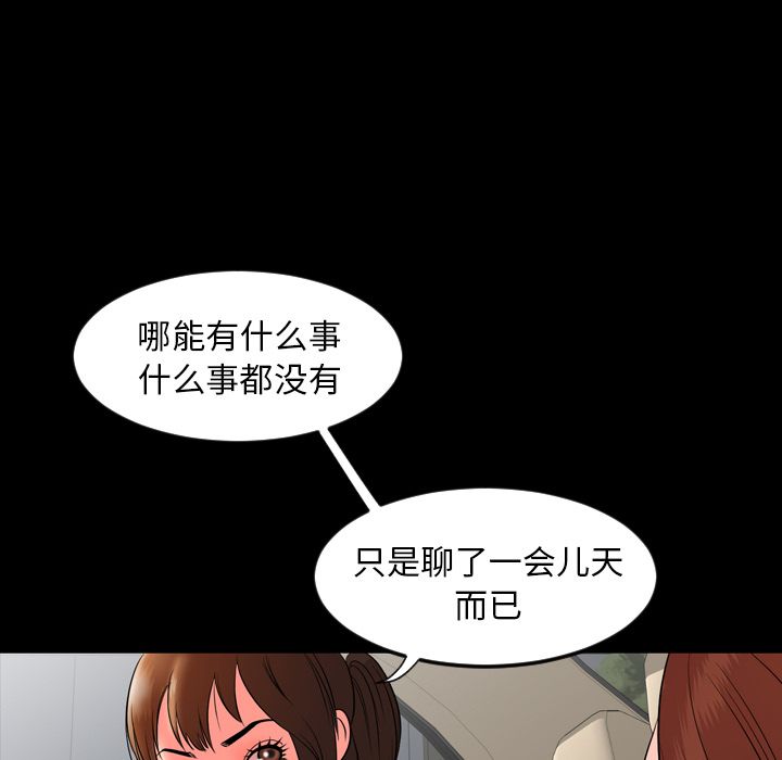 [韩国漫画] 今天有空吗？ 爱情,巨乳大奶#[117P]-25