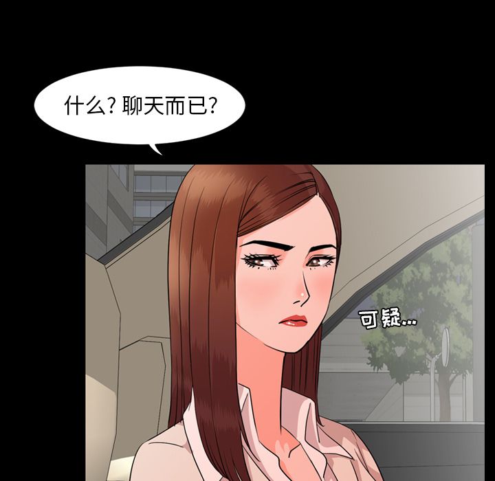[韩国漫画] 今天有空吗？ 爱情,巨乳大奶#[117P]-27