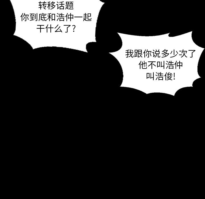 [韩国漫画] 今天有空吗？ 爱情,巨乳大奶#[117P]-30