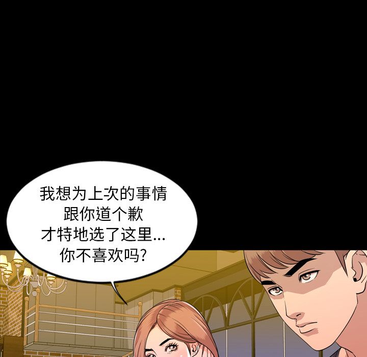 [韩国漫画] 今天有空吗？ 爱情,巨乳大奶#[117P]-38