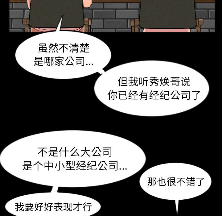 [韩国漫画] 今天有空吗？ 爱情,巨乳大奶#[117P]-42