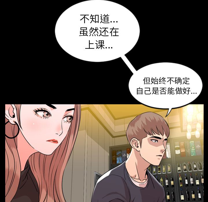 [韩国漫画] 今天有空吗？ 爱情,巨乳大奶#[117P]-47