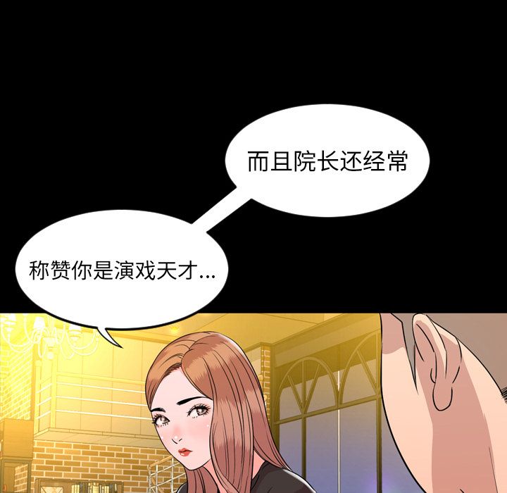 [韩国漫画] 今天有空吗？ 爱情,巨乳大奶#[117P]-55