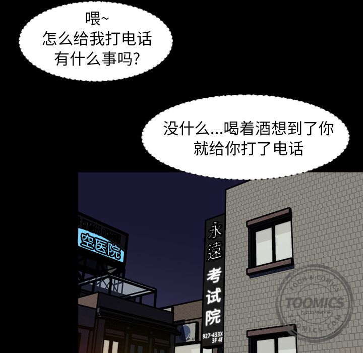 [韩国漫画] 今天有空吗？ 爱情,巨乳大奶#[117P]-58