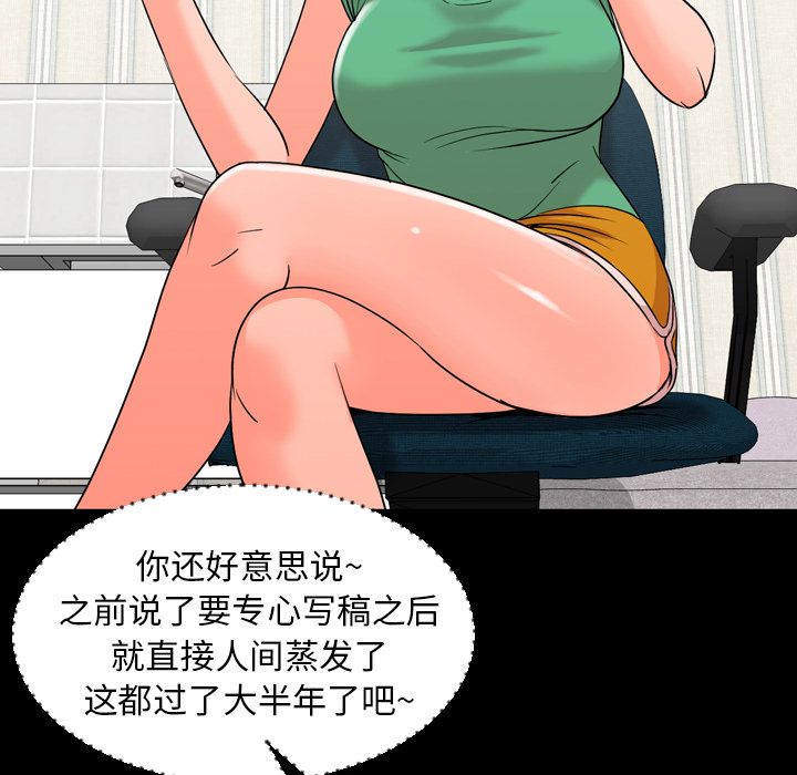 [韩国漫画] 今天有空吗？ 爱情,巨乳大奶#[117P]-62