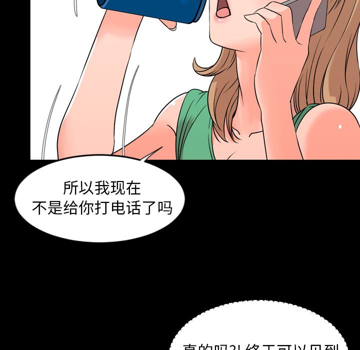 [韩国漫画] 今天有空吗？ 爱情,巨乳大奶#[117P]-64