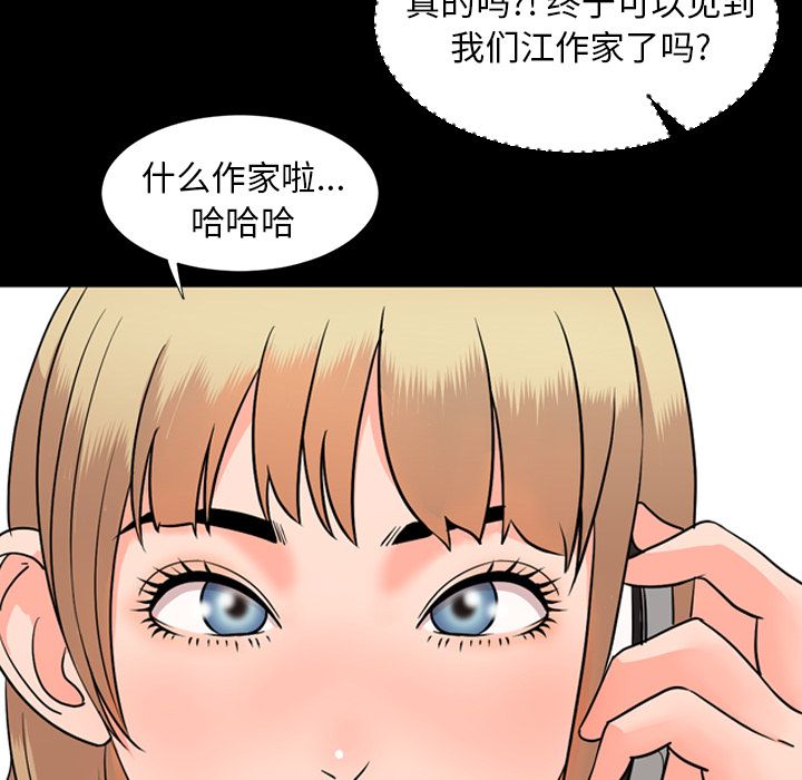 [韩国漫画] 今天有空吗？ 爱情,巨乳大奶#[117P]-65