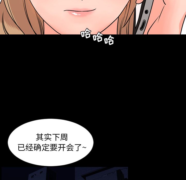 [韩国漫画] 今天有空吗？ 爱情,巨乳大奶#[117P]-66