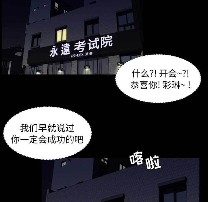 [韩国漫画] 今天有空吗？ 爱情,巨乳大奶#[117P]-67