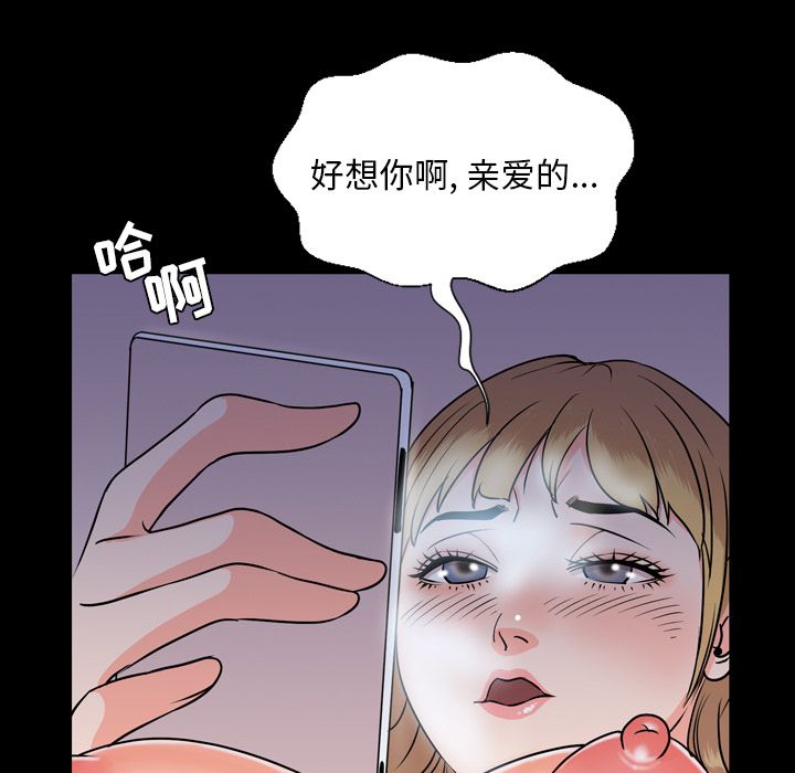 [韩国漫画] 今天有空吗？ 爱情,巨乳大奶#[117P]-81