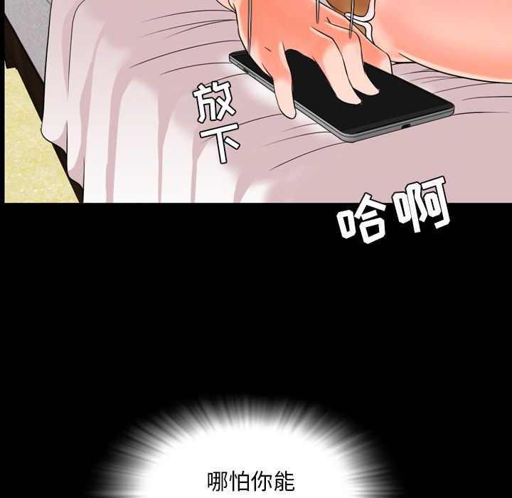 [韩国漫画] 今天有空吗？ 爱情,巨乳大奶#[117P]-83