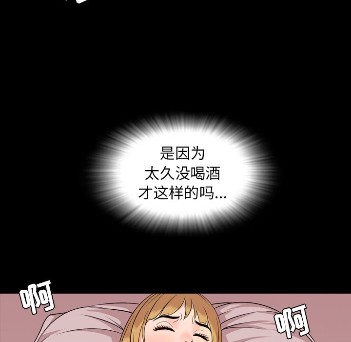 [韩国漫画] 今天有空吗？ 爱情,巨乳大奶#[117P]-85