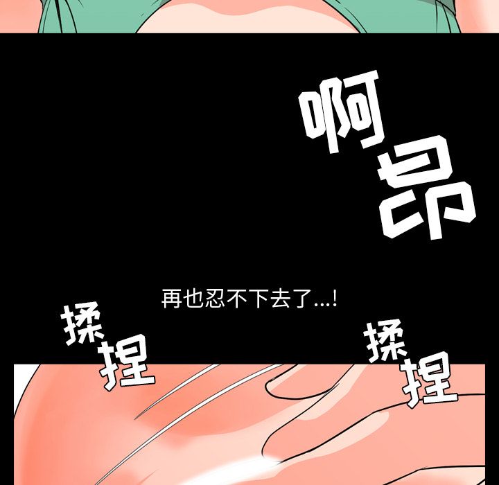 [韩国漫画] 今天有空吗？ 爱情,巨乳大奶#[117P]-90