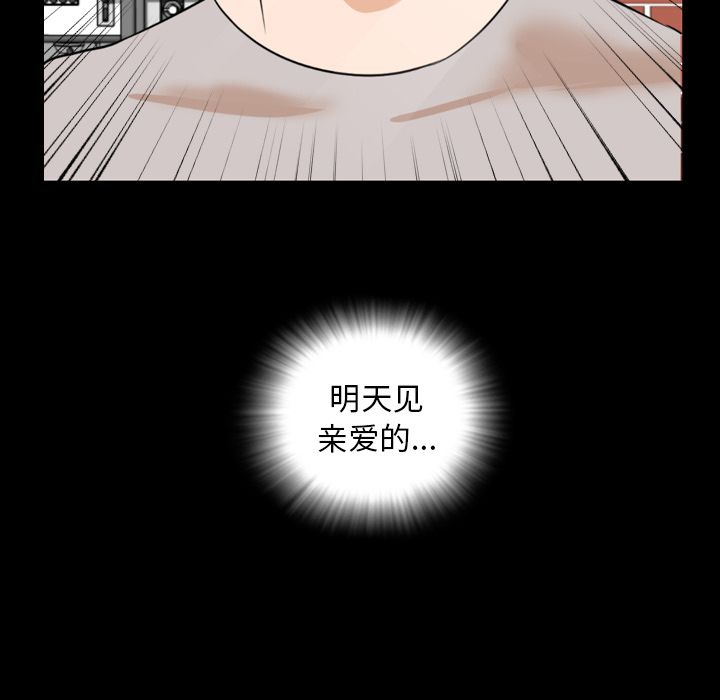 [韩国漫画] 今天有空吗？ 爱情,巨乳大奶#[117P]-99