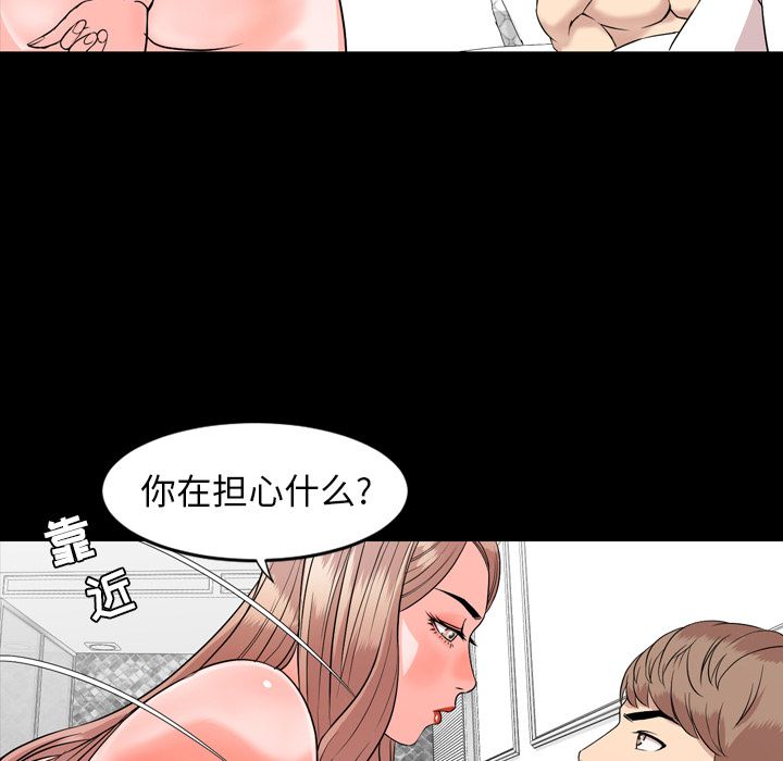 [Manhwa] Are you free today? Love, big breasts#[92P]-17