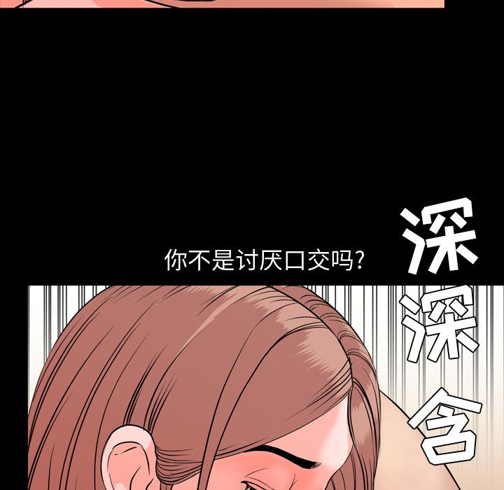 [Manhwa] Are you free today? Love, big breasts#[92P]-48