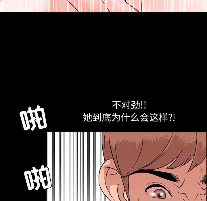 [Manhwa] Are you free today? Love, big breasts#[92P]-86