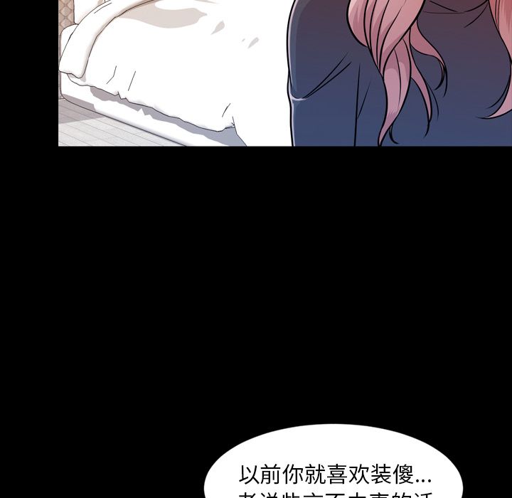[韩国漫画] 今天有空吗？ 爱情,巨乳大奶#[91P]-10