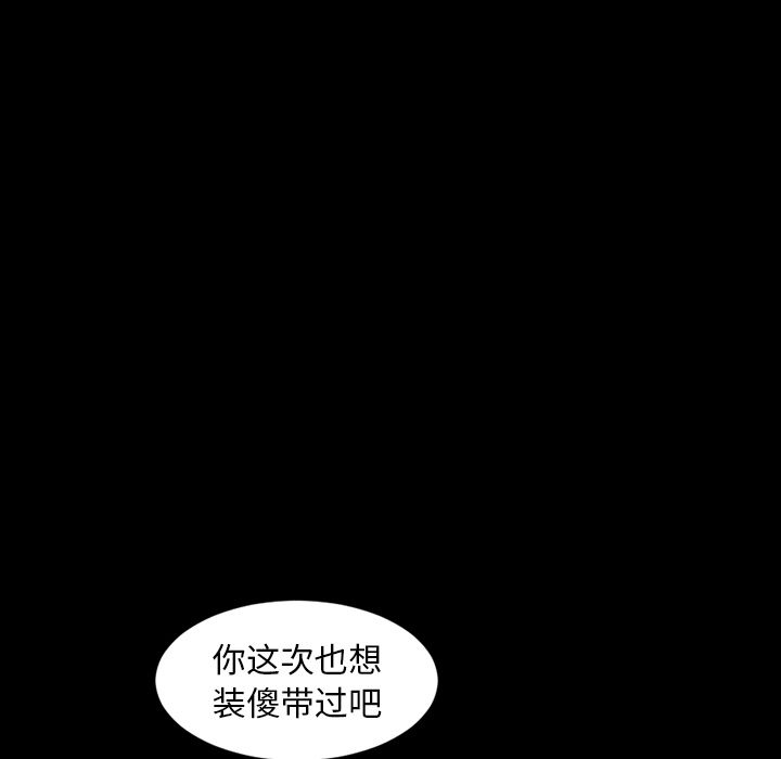 [韩国漫画] 今天有空吗？ 爱情,巨乳大奶#[91P]-12