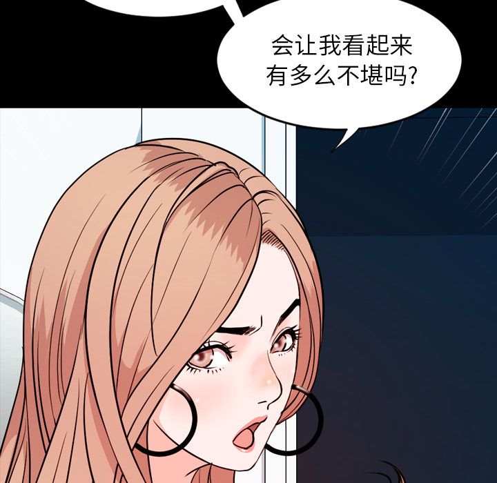 [韩国漫画] 今天有空吗？ 爱情,巨乳大奶#[91P]-20