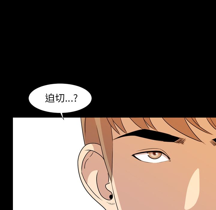 [韩国漫画] 今天有空吗？ 爱情,巨乳大奶#[91P]-28