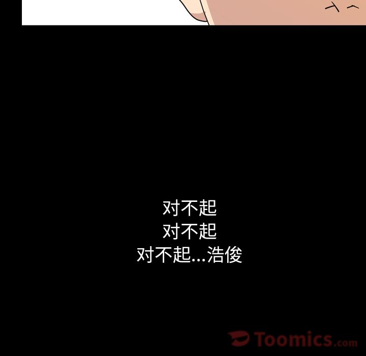[韩国漫画] 今天有空吗？ 爱情,巨乳大奶#[91P]-29
