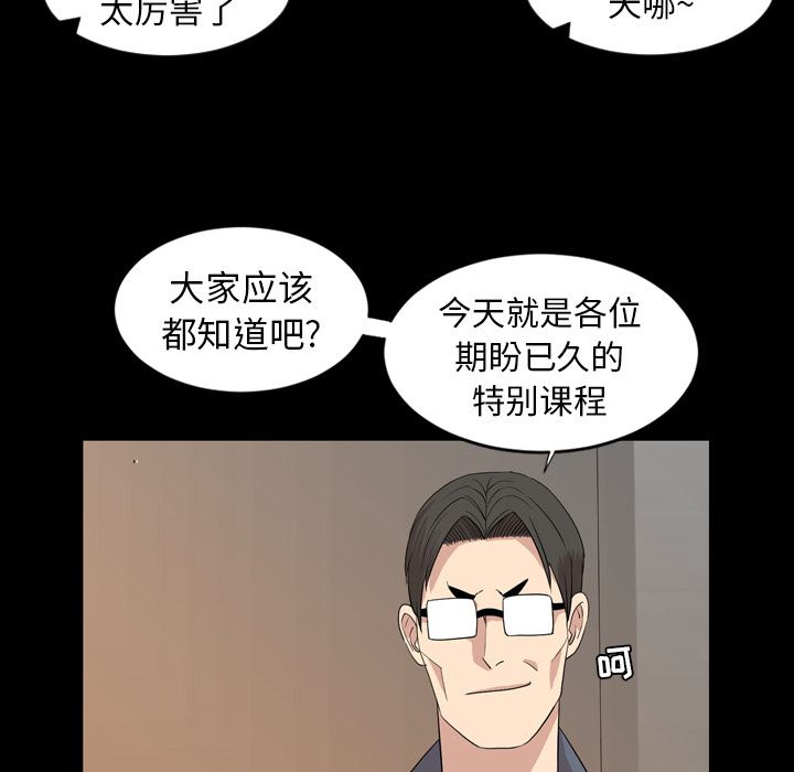 [韩国漫画] 今天有空吗？ 爱情,巨乳大奶#[91P]-52
