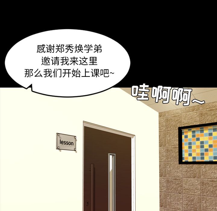 [韩国漫画] 今天有空吗？ 爱情,巨乳大奶#[91P]-61