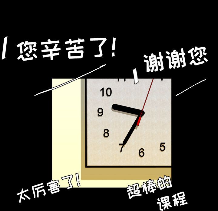 [韩国漫画] 今天有空吗？ 爱情,巨乳大奶#[91P]-64