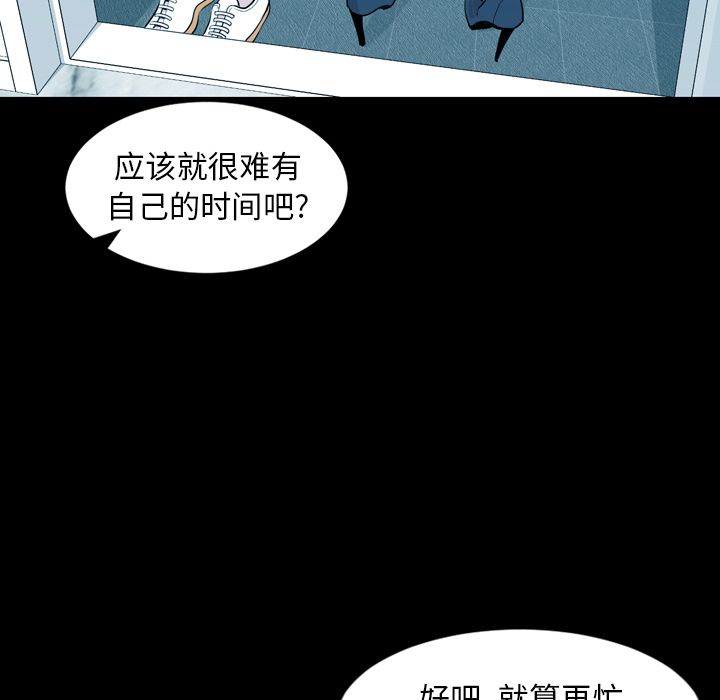 [韩国漫画] 今天有空吗？ 爱情,巨乳大奶#[91P]-7