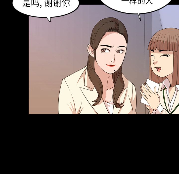 [韩国漫画] 今天有空吗？ 爱情,巨乳大奶#[91P]-70