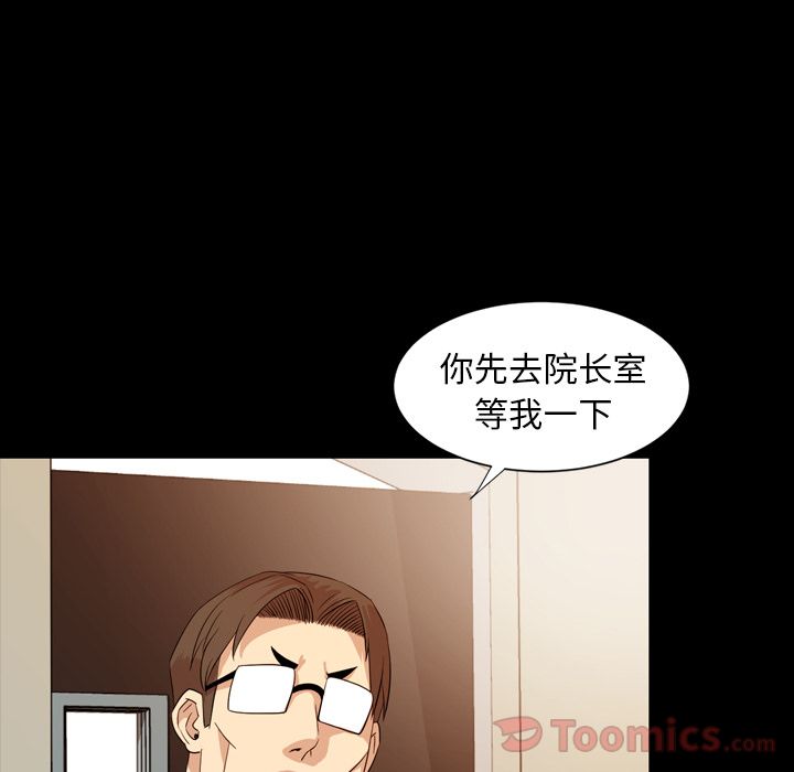 [韩国漫画] 今天有空吗？ 爱情,巨乳大奶#[91P]-75