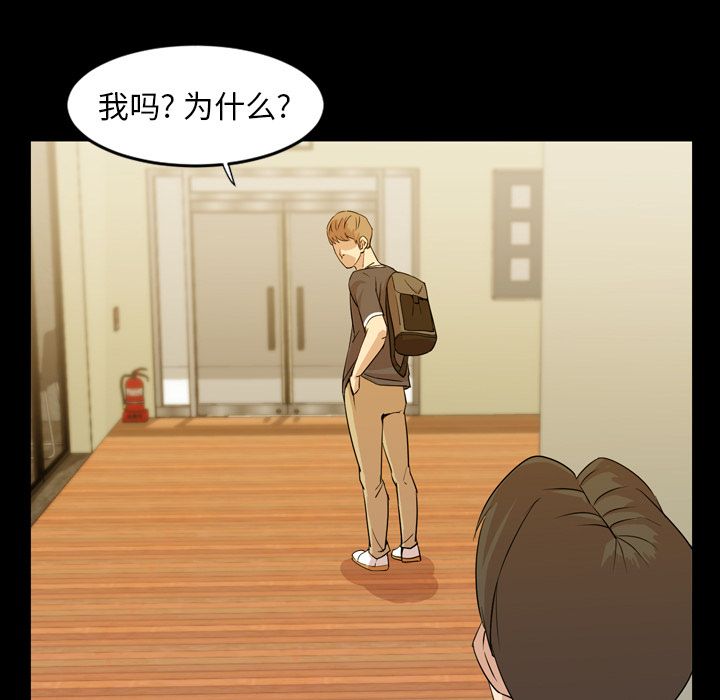 [韩国漫画] 今天有空吗？ 爱情,巨乳大奶#[91P]-77