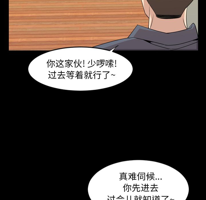 [韩国漫画] 今天有空吗？ 爱情,巨乳大奶#[91P]-78