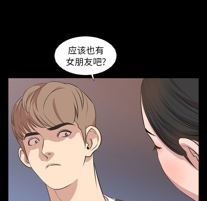 [Manhwa] Are you free today? Love, big breasts#[90P]-17