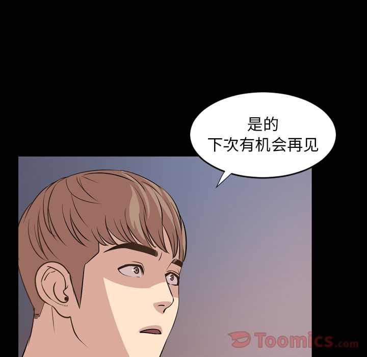 [Manhwa] Are you free today? Love, big breasts#[90P]-34